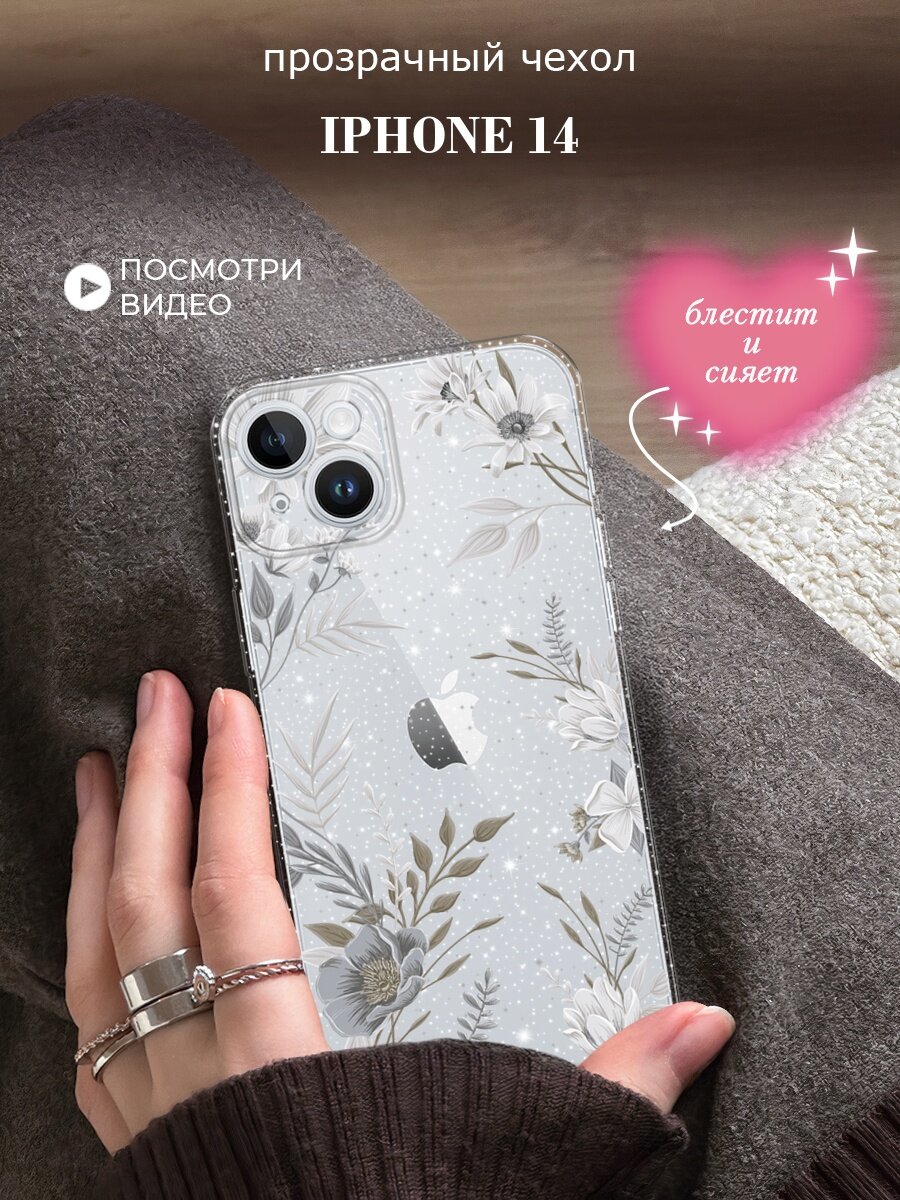Чехол на Apple iPhone 14 (Айфон 14) с блестками и принтом Цветы сепия