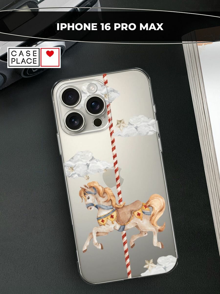 Чехол на Apple iPhone 16 Pro Max / Айфон 16 Про Макс с принтом "Карусель лошадка", прозрачный