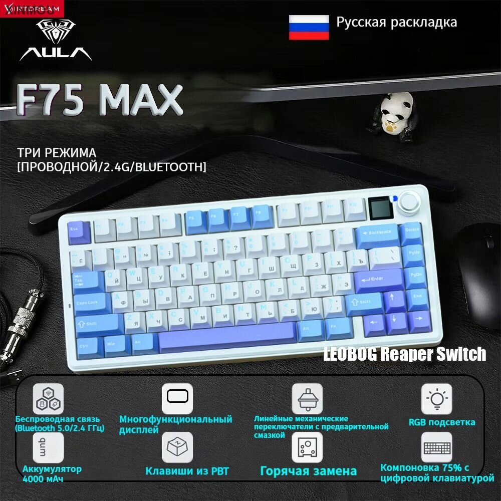 Беспроводная механическая клавиатура, AULA-F75MAX-WHBL-Reaper-RU