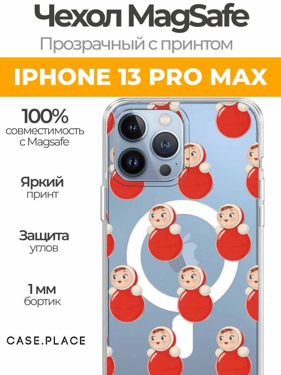 Чехол на Apple iPhone 13 Pro Max (Айфон 13 Про Макс) MagSafe с магнитом и принтом "Неваляшка"