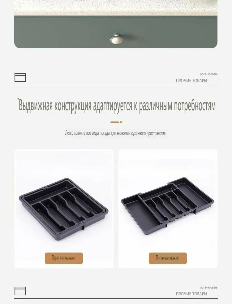 Лоток для столовых приборов , 36.5 см х 50 см х 5.3 см, 1 шт