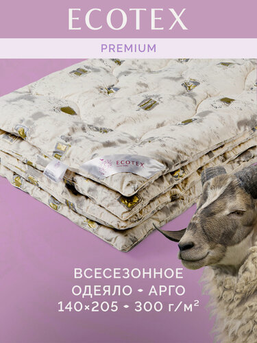 Изображение товара Одеяло шерсть мериноса 1,5-спальное (140x205 см) Ecotex "Арго", чехол - перкаль (100% хлопок), Ecotex