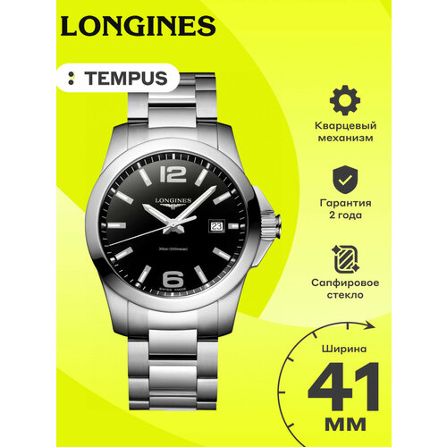 Longines 4317509356