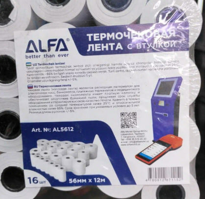 Термочековая лента ALFA 56мм x 12м, 16 штук (для POS-принтера) — фото 1