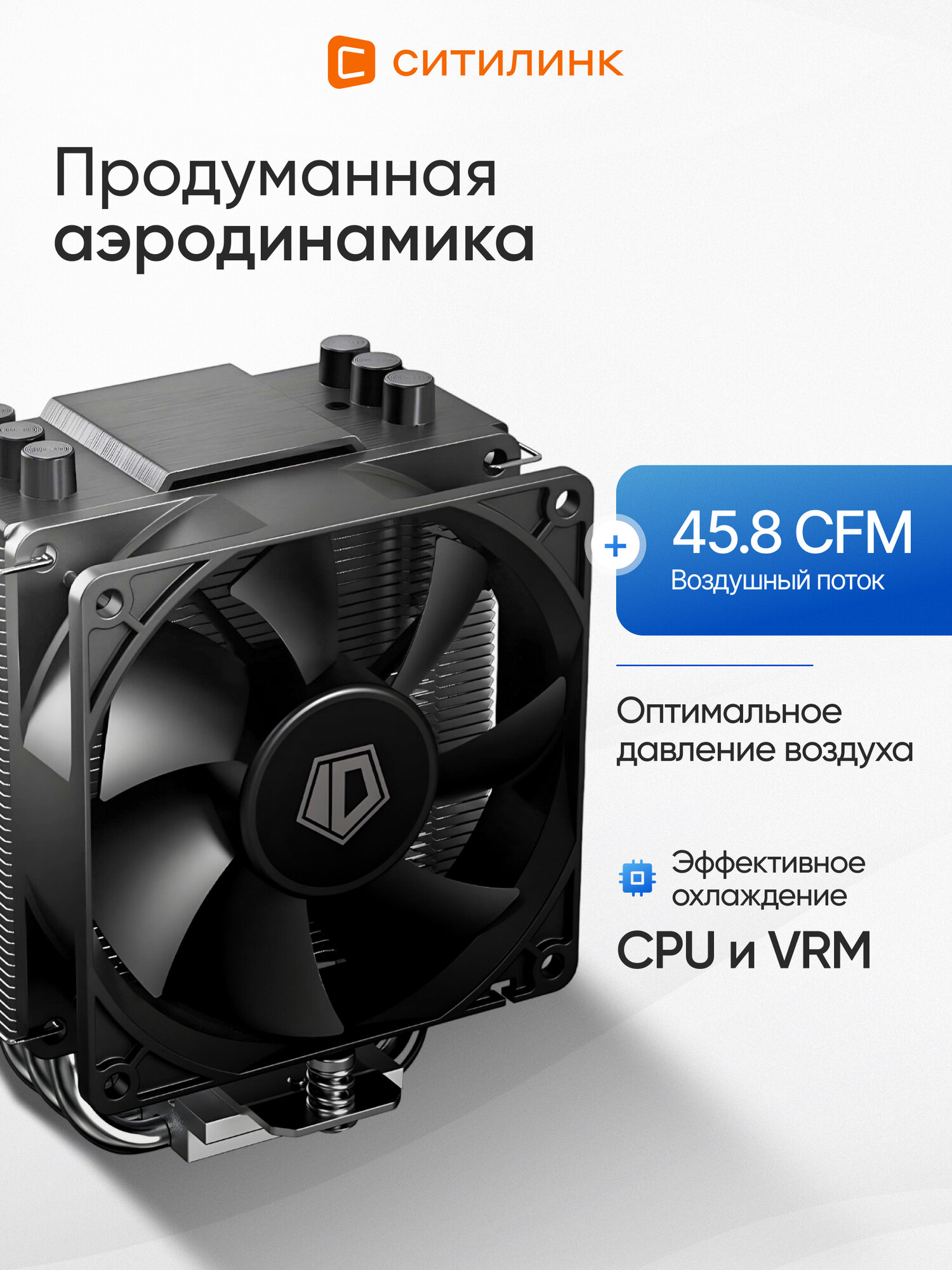 Кулер для процессора ID-COOLING SE-903-XT Basic, 92мм, 130W TDP, AM4/AM5/LGA1700/1200, 4-pin PWM, черный, Ret, 123мм. — фото 1