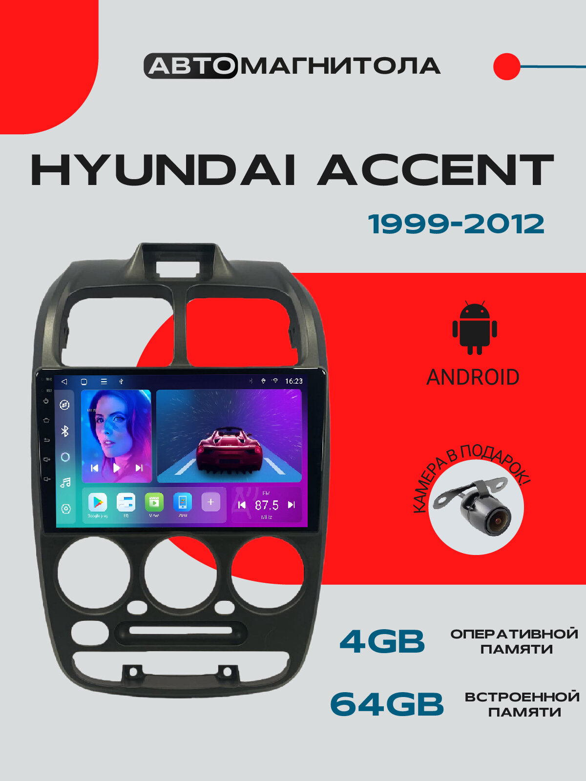Магнитола Hyundai Accent Хендай Акцент 1999-2012, 4/64GBпланшет / Хендай Акцент