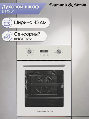 Изображение товара Духовой электрический шкаф Zigmund & Shtain E 145 W, мультифункциональный, белый