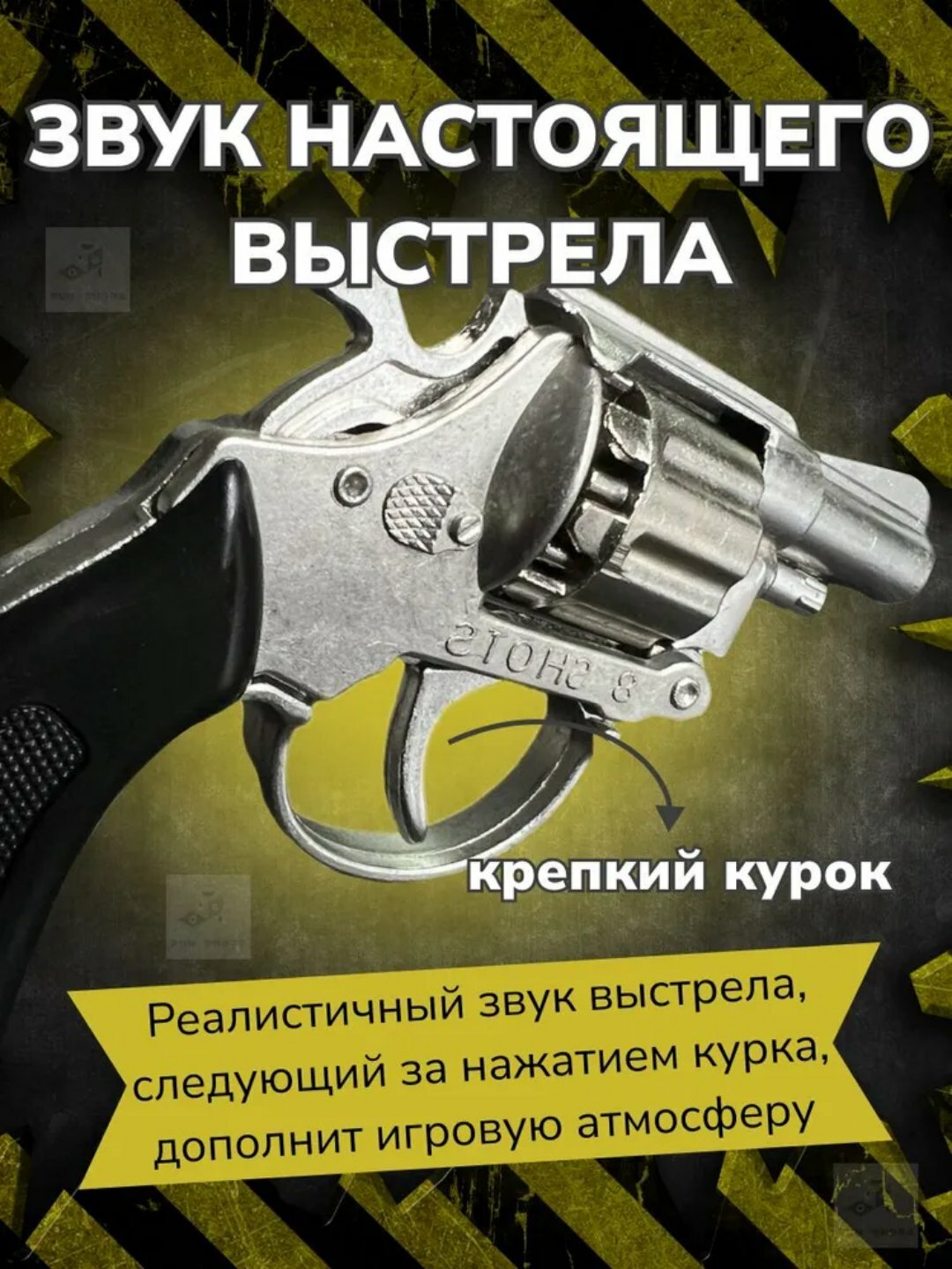Игрушечный пистолет железо-револьвер, на 8 пистонов, набор 2 в 1