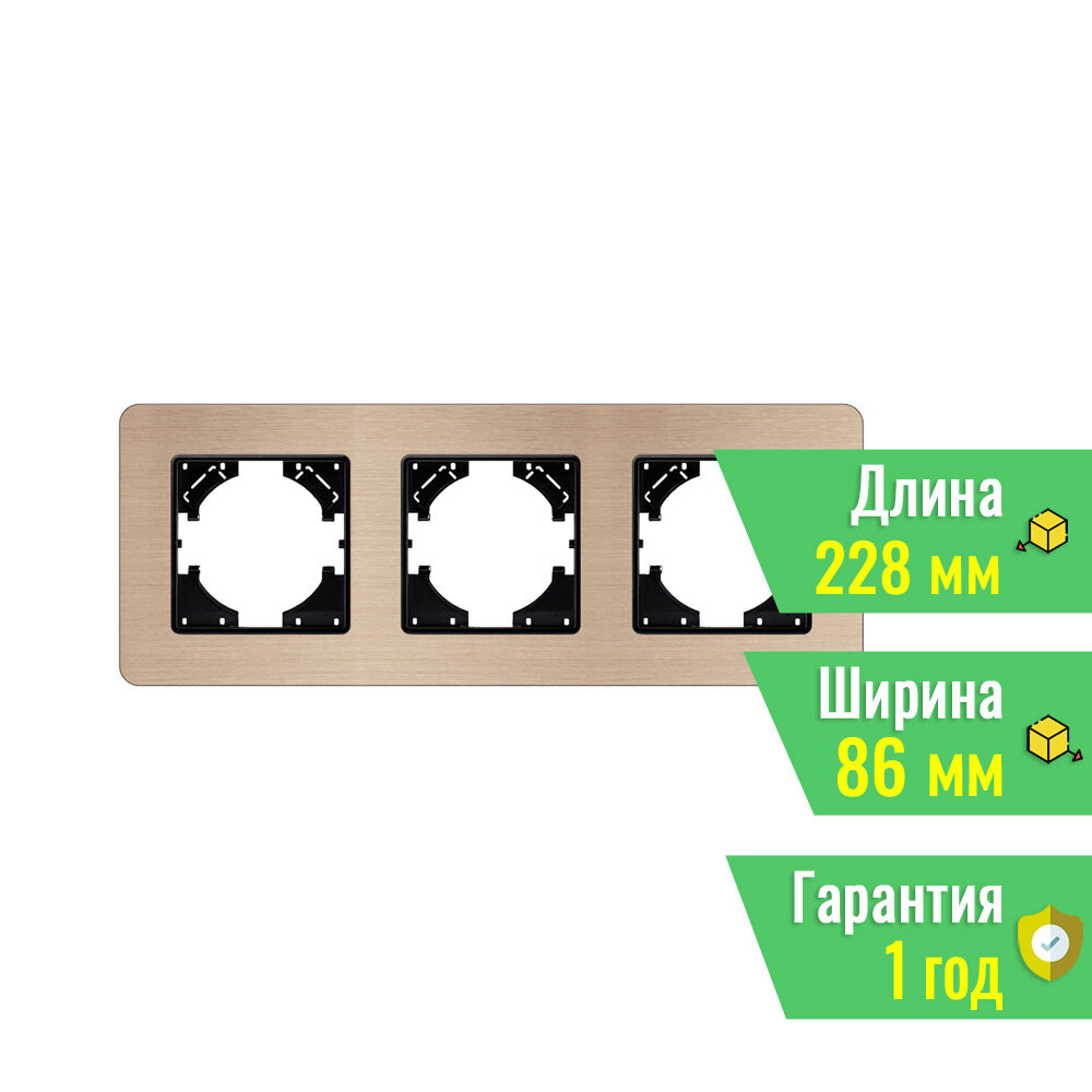 Рамка алюминиевая FRM-AKIRY-AL-3-GD (Arlight, -) 049730