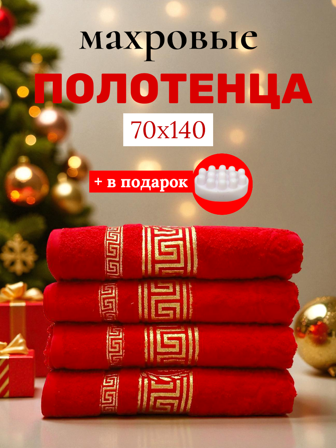 Набор банных полотенец, "VERSACE" 100% Хлопок, 70x140 см, мягкие и махровые.