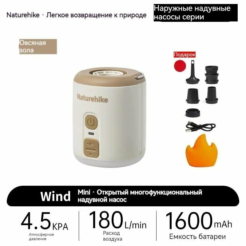 Насос для надувки