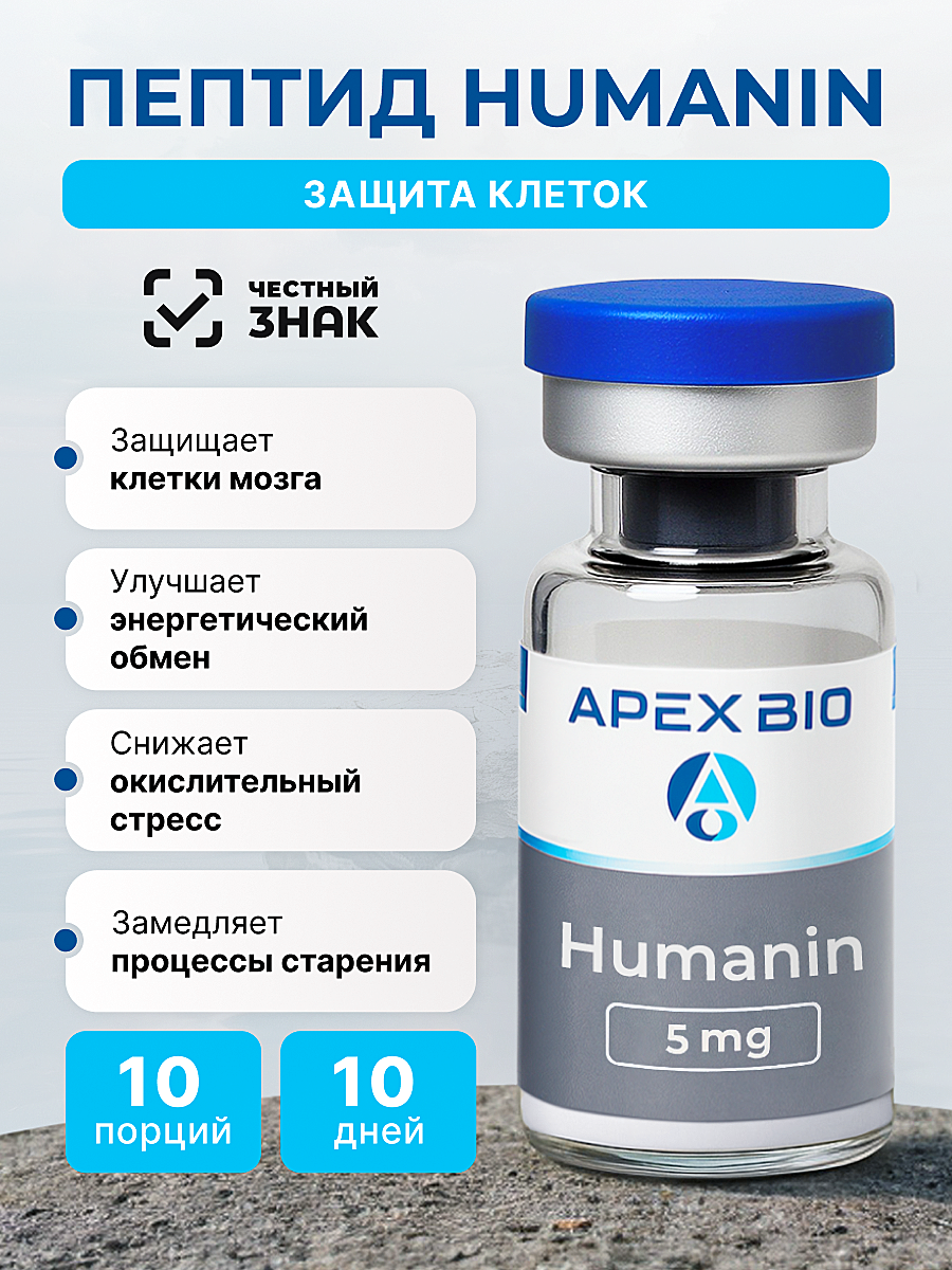 Пептид DSIP (Дельта сон, Дсип) Apex Bio 5 мг, для улучшения качества сна –  купить в интернет-магазине muscul-shop на Яндекс Маркете, undefined