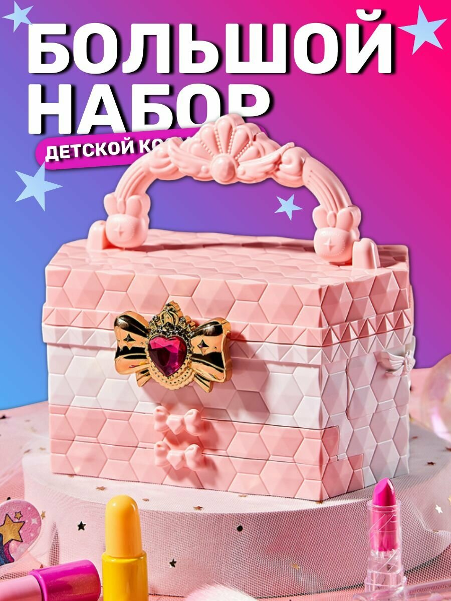 Детский чемоданчик с косметикой набор макияжа для девочек — фото 1
