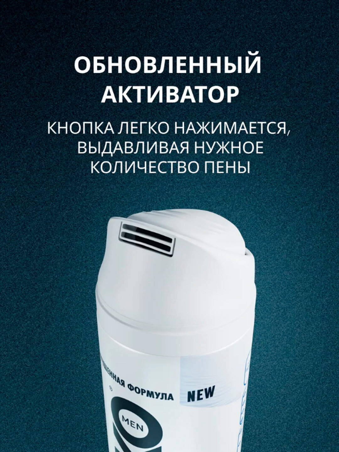 Пена для бритья Arko "Men Sensitive", для всех типов кожи, 200 мл — фото 1