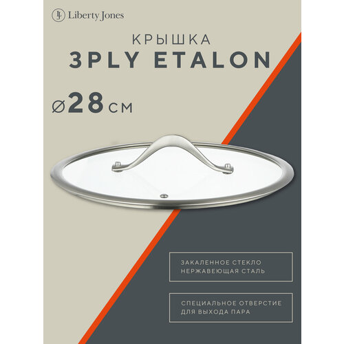 фото Крышка 3ply etalon d28 см кухонная стеклянная liberty jones lj0000232