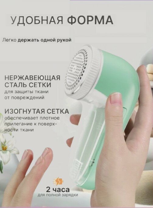 Машинка для удаления катышек аккумуляторная + лезвия в подарок беспроводная с рукояткой пластик салатовая