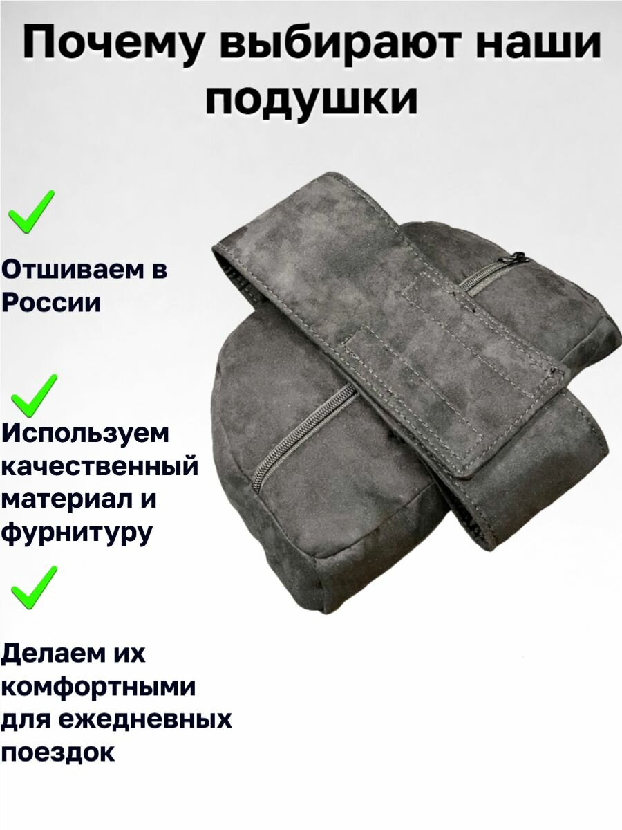 Изображение Подушка автомобильная на подголовник, подушка из алькантары в автомобиль