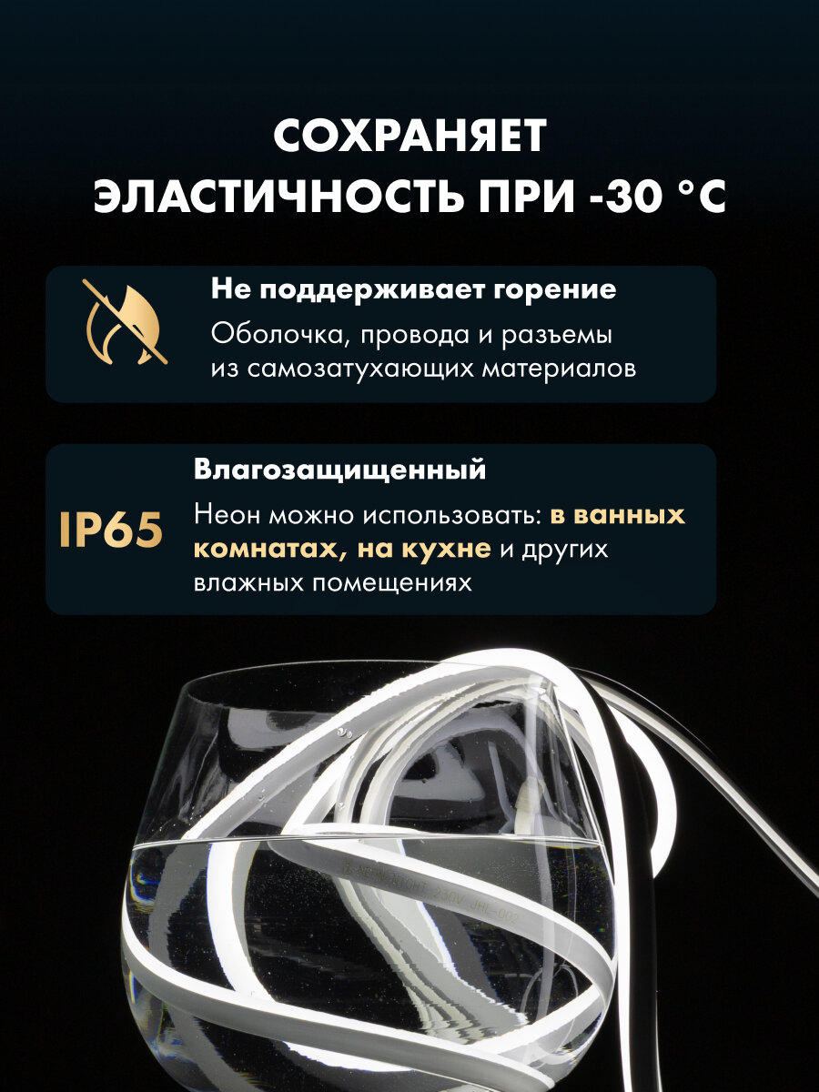Гибкий неон NEON-NIGHT 20 м, SMD 8х16 мм, 120 LED/м, белое свечение, односторонний, с комплектом подключения, IP65 — фото 1