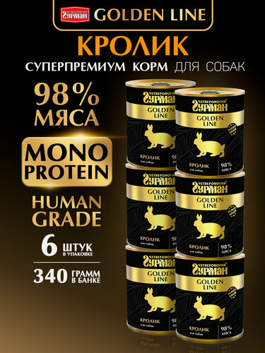 Изображение товара Корм консервированный для собак Четвероногий Гурман "Golden line Кролик", 340 г х 6 шт.