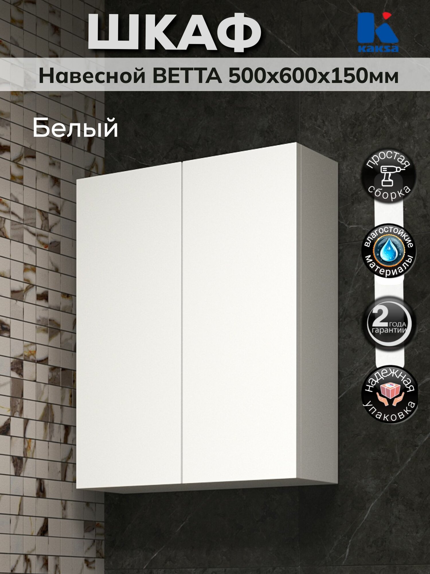 Шкаф навесной 