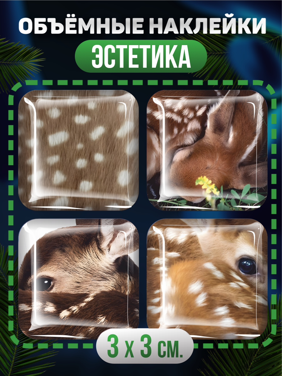 Наклейки на телефон 3D Эстетика олени