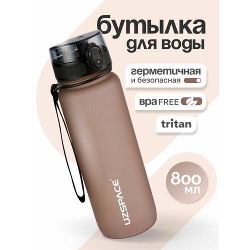 фото Бутылка для воды спортивная uzspace - из тритана, серо-коричневая матовая, 800 мл, с герметичной крышкой, bpa free, для спорта и фитнеса, детская в школу