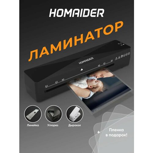 Ламинатор Hodel Smart, для бумаги, формат A4, горячее ламинирование, 220Вт