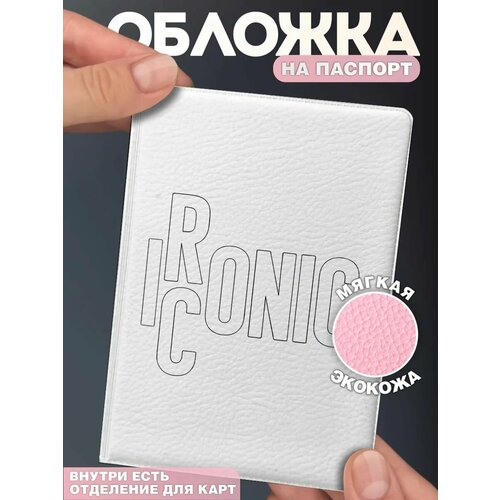 Обложка для паспорта КРАСНИКОВА, белый
