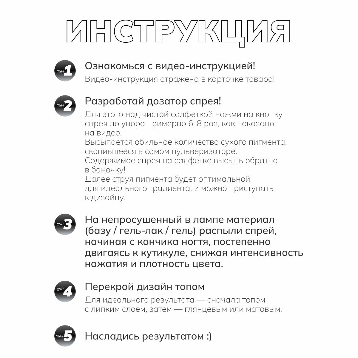 Сухой спрей омбрэ для градиента 03 — фото 1