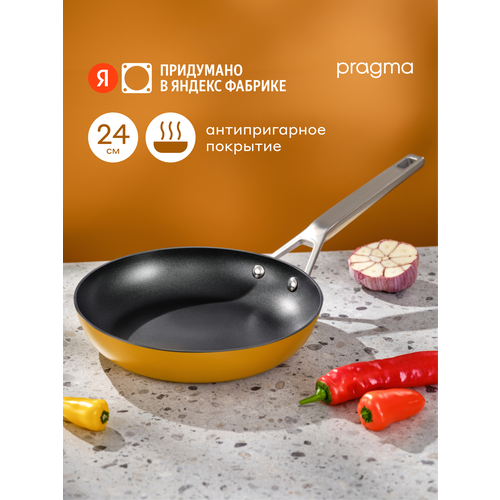 Сковорода из алюминия Pragma Robuk 24 см с антипригарным покрытием, индукция