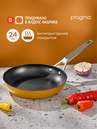 Изображение товара Сковорода из алюминия Pragma Robuk 24 см с антипригарным покрытием, индукция