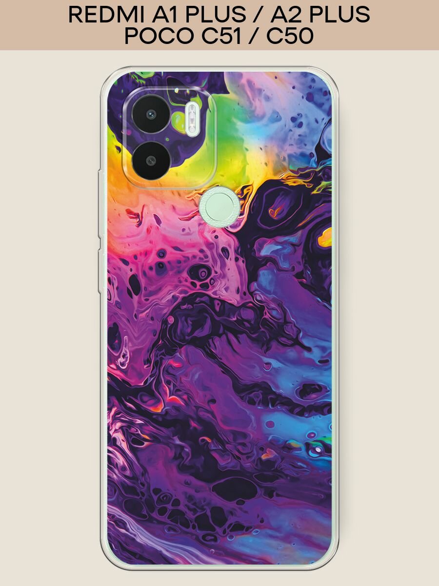Чехол на Xiaomi Redmi A1+/Redmi A2+/Poco C51/C50 / Редми A1+ с принтом ACID fluid