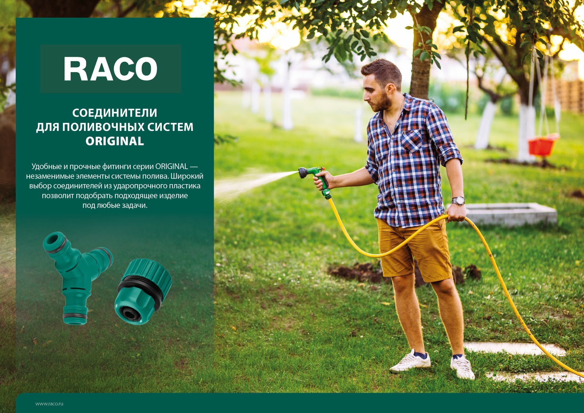 RACO ORIGINAL, 3/4″ x 1″, с внутренней резьбой, из ABS пластика, штуцерный адаптер (4250-55221C)
