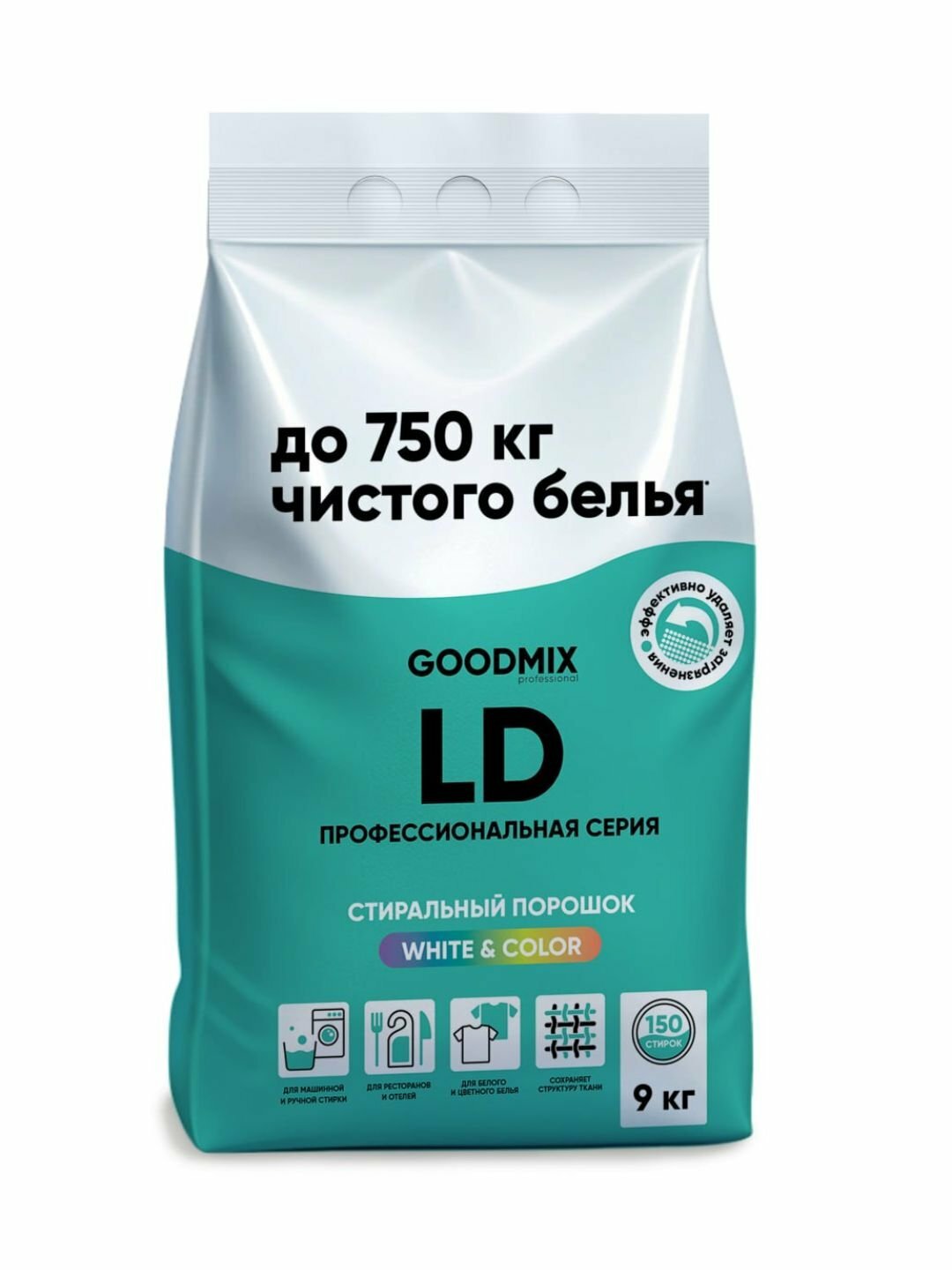 GOODMIX LD — мощный профессиональный стиральный порошок, 9 кг