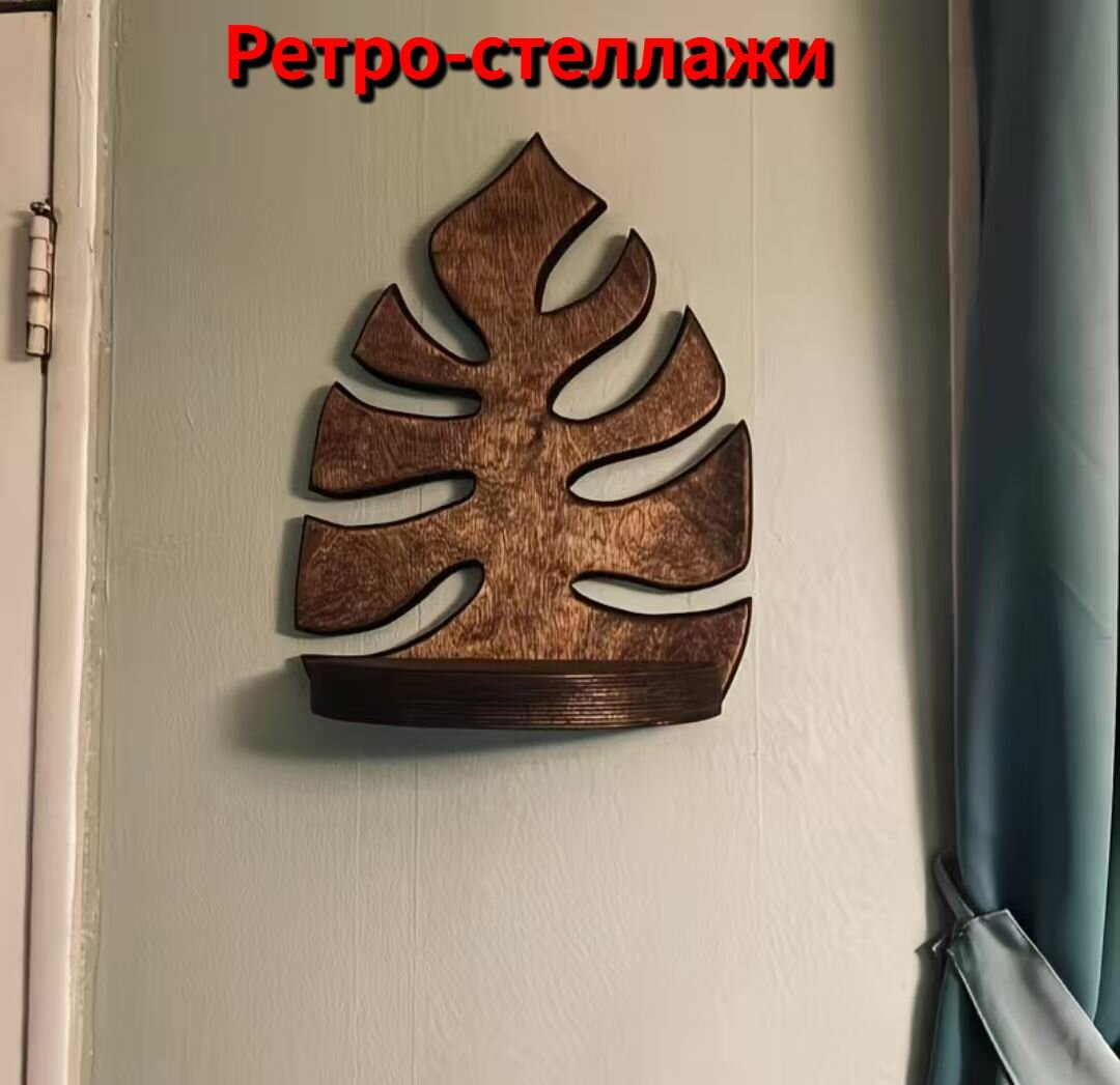 Креативные настенные стеллажи