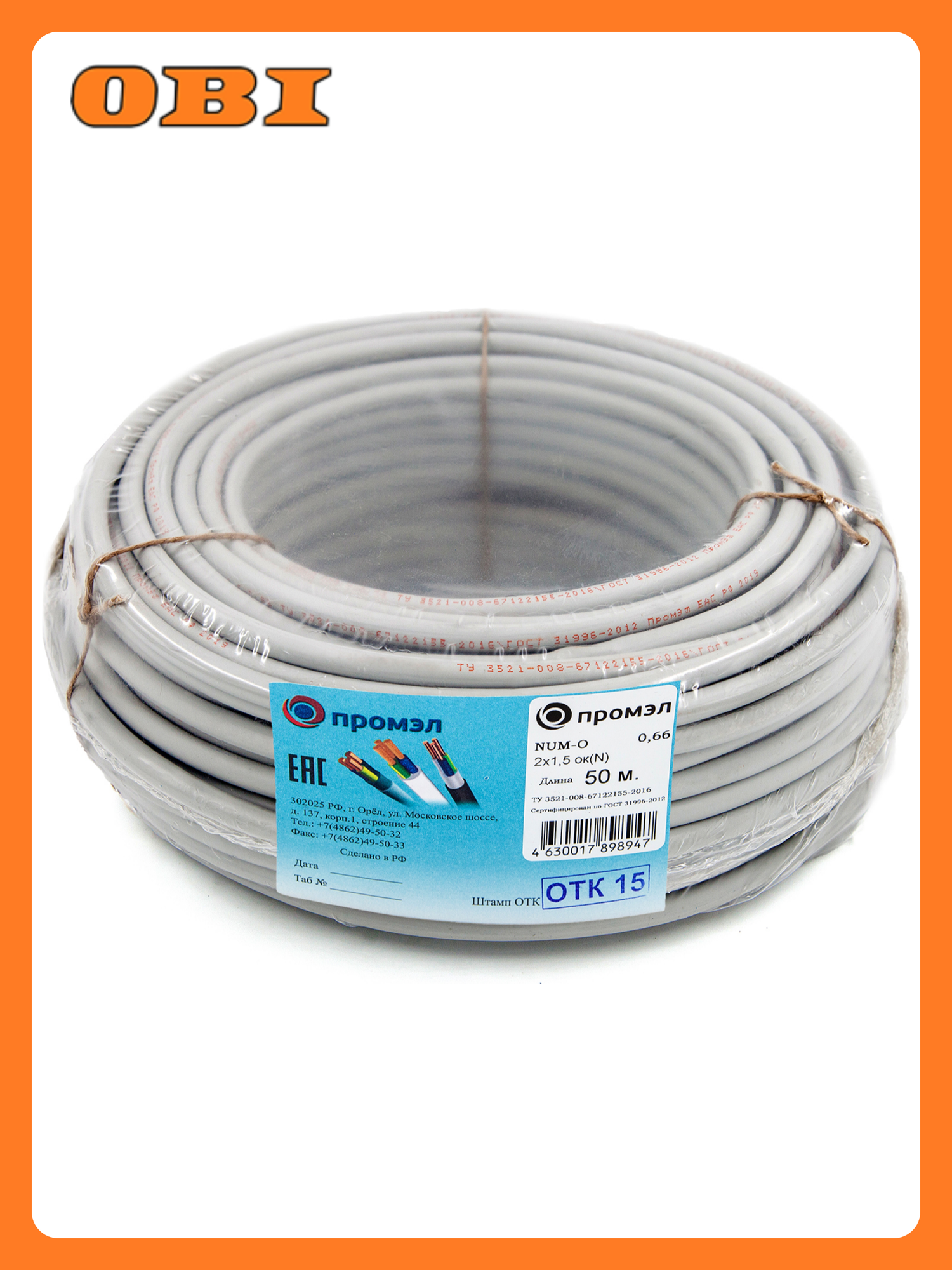 Кабель силовой ПромЭл NUM 2х15 мм² 50 м серый