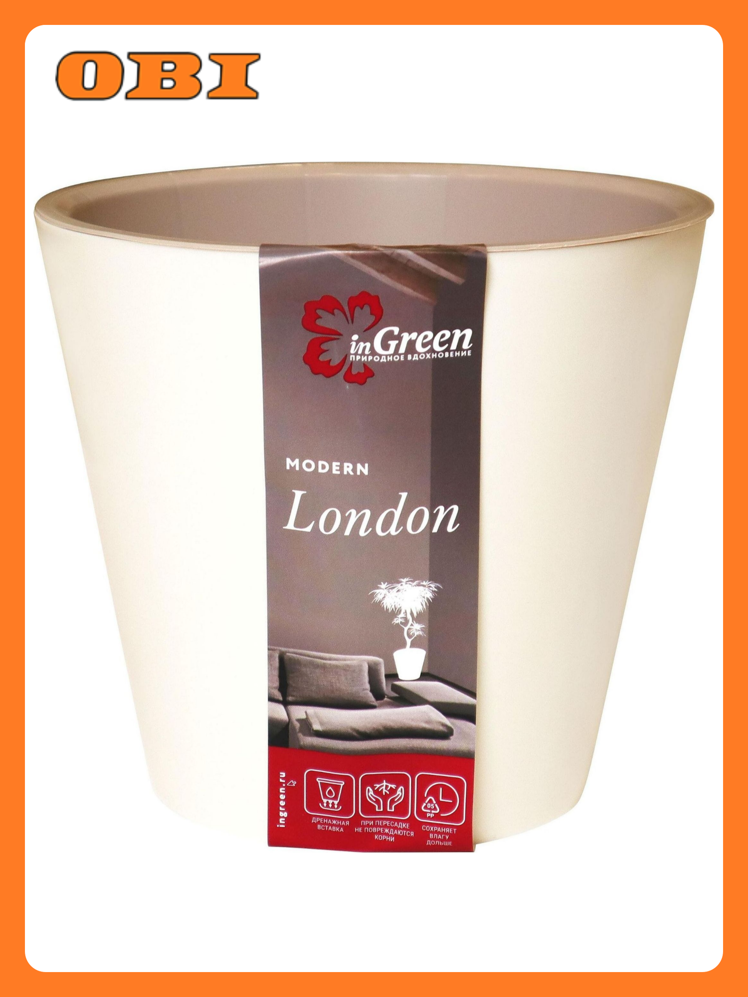 Горшок InGreen Лондон с системой автополива дренажным отверстием 5 литров