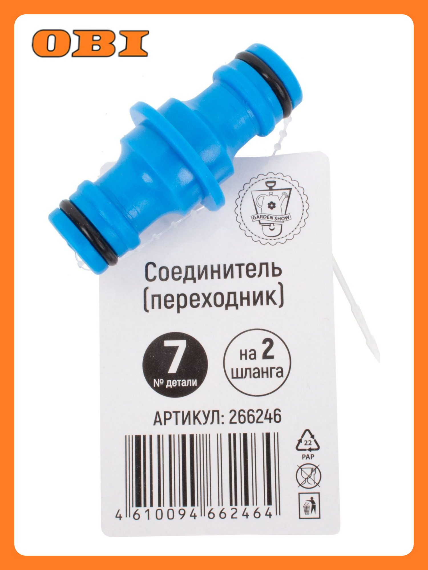 Соединитель шланга GARDEN SHOW пластик быстроразъемный 1 шт