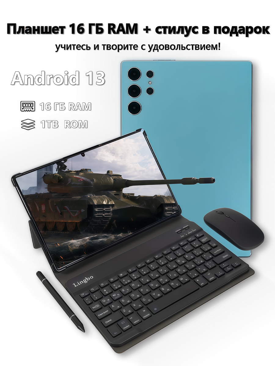 Игровой планшет W&O "S25 Ultra" металлический 10 дюймов 16ГБ/1ТБ Android ，синий