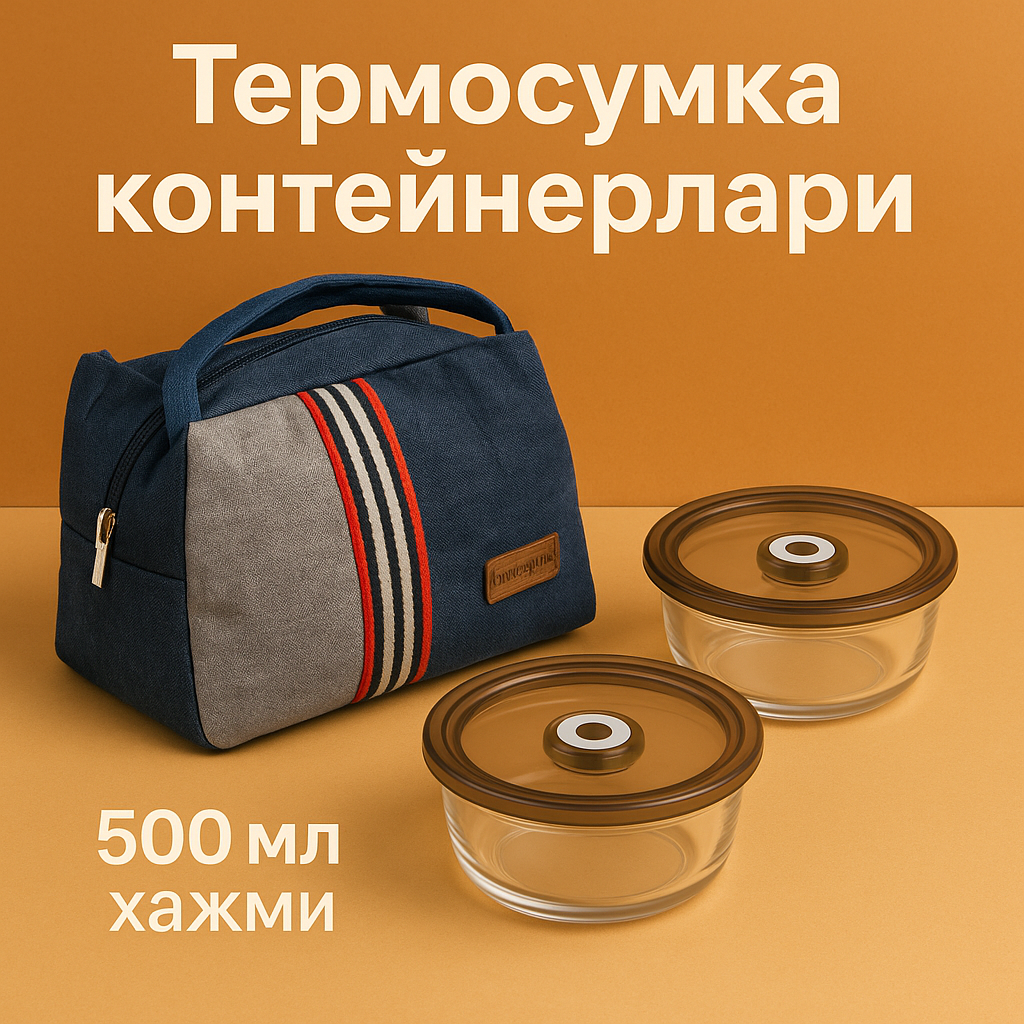 Термасумка с контейнерами для еды (2 шт.) + стеклянная крышка и чашка. Высококачественный пищевой стекло.