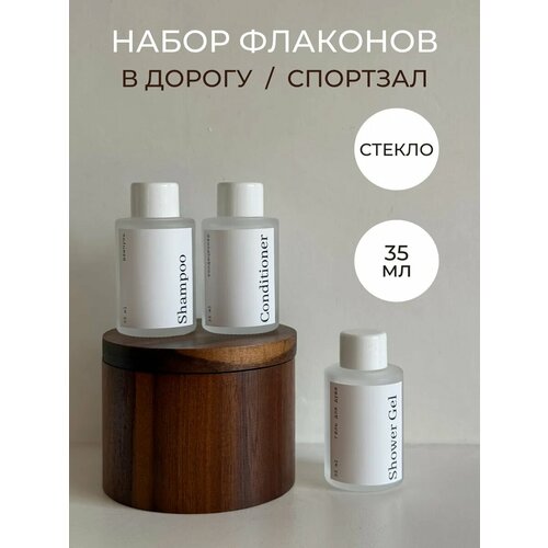 Дорожный флакон polinium белый 1100₽