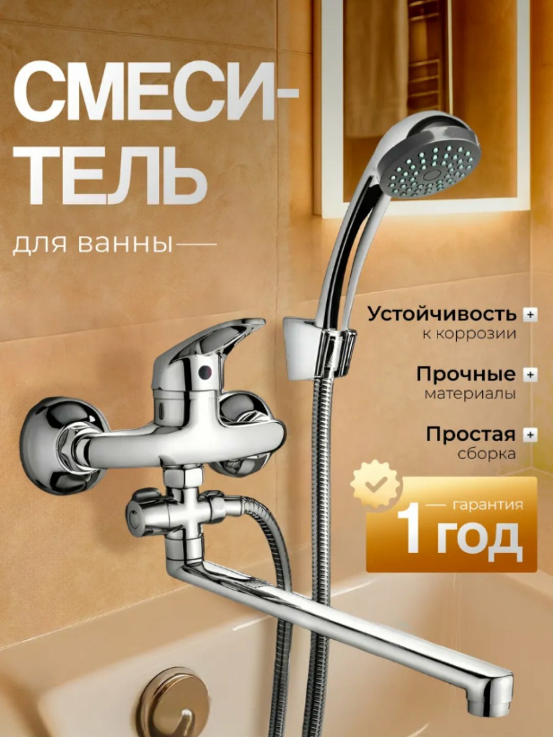 Смеситель для ванны "Нет бренда", цинковый сплав, выдвижной излив