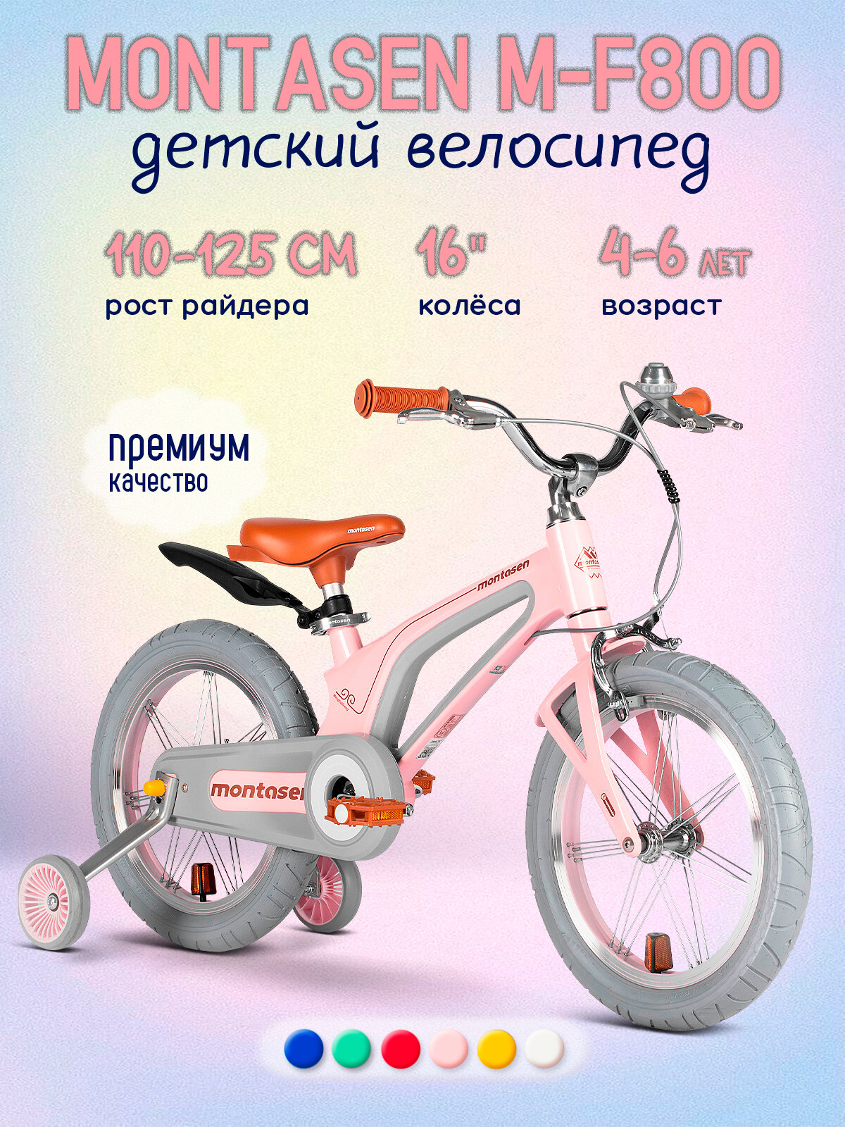 Велосипед городской MONTASEN M-F800 16" (2024) Pink для детей ростом 110-130 см, магниевая рама, жесткая вилка