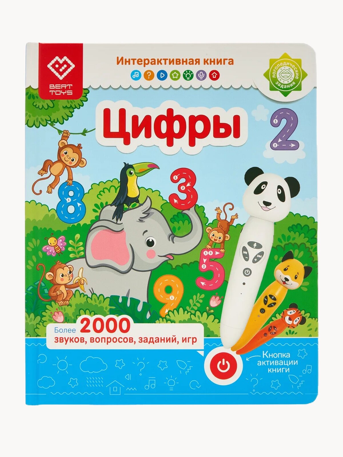 Развивающая интерактивная книга для детей "Цифры". для игрушек панда Тичи, собачка Буля, тигренок Рыки