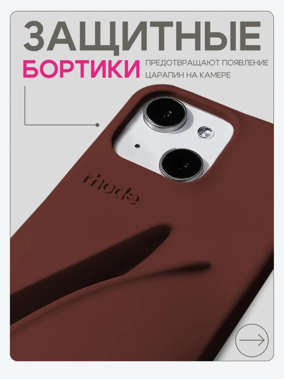 Чехол в стиле Rhode lip case на iPhone 15, 14 Promax — фото 1