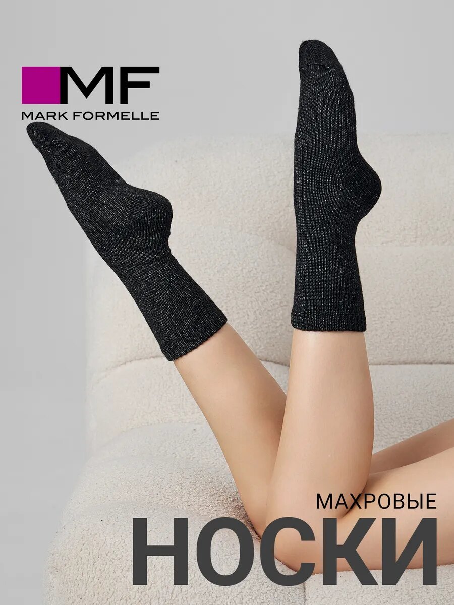 Носки для женщин