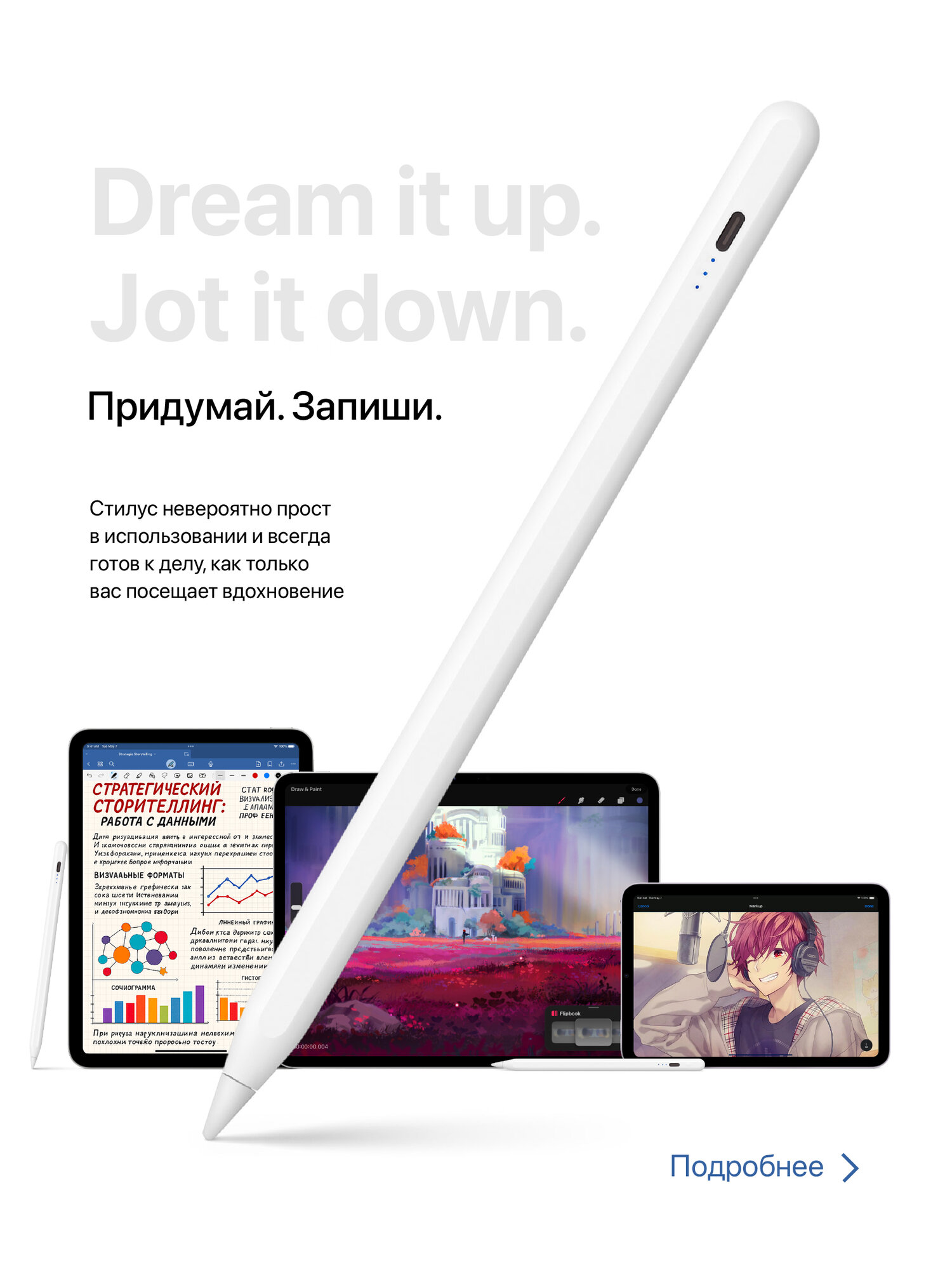 Стилус для планшета iPad SSY Apple pencil для рисования/ Ручка для планшета Apple