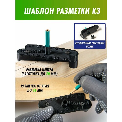 фото Кондуктор разметки центра мебельный kostool