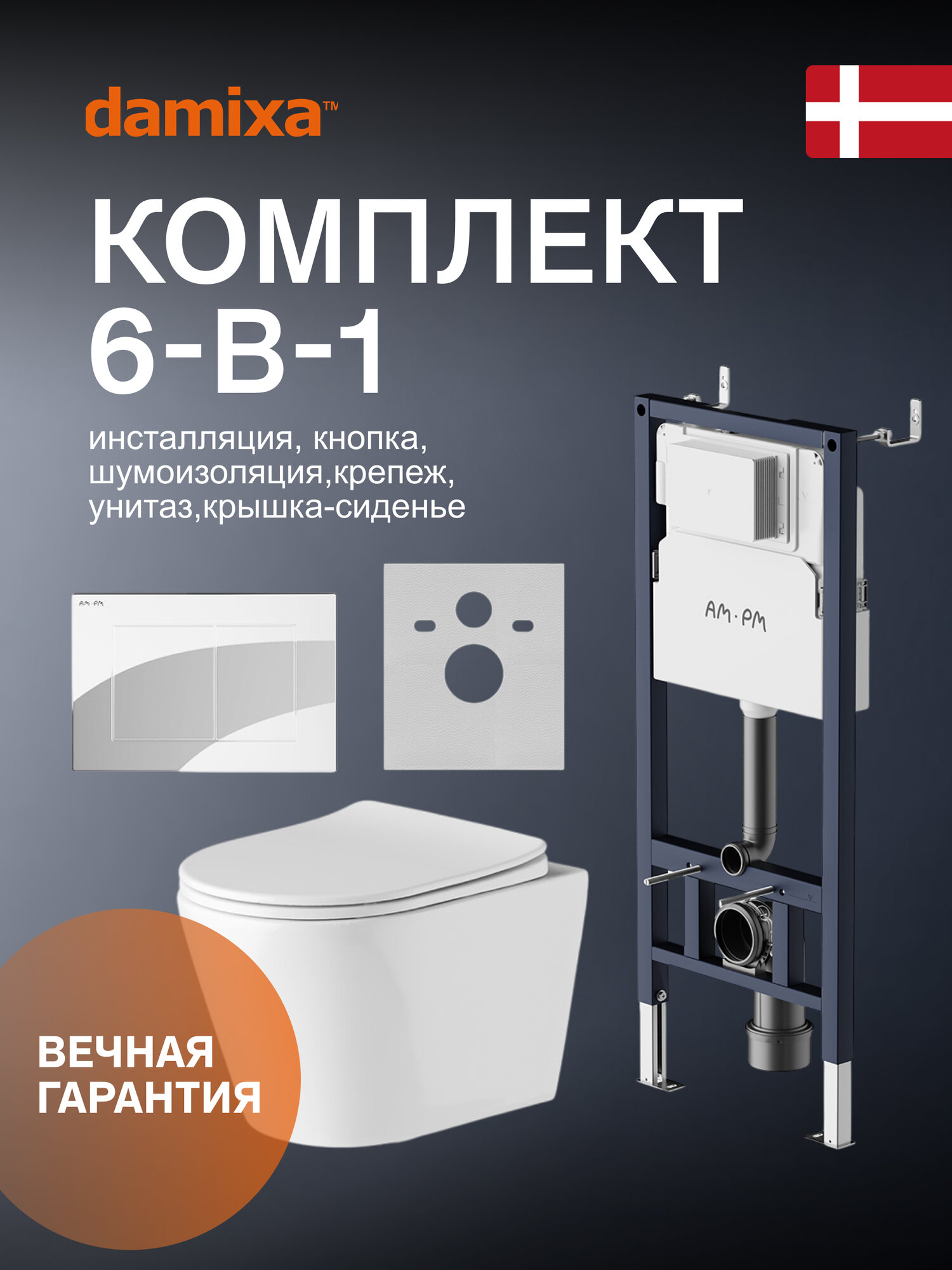 Damixa Lyra ErgoFit сиденьем микролифт, механическая клавиша S хром глянец