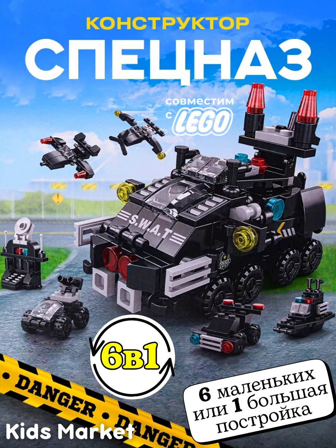 Конструктор 6 в 1 совместим с Лего, вертолет, паровоз, дворец принцесс, полиция, броневик